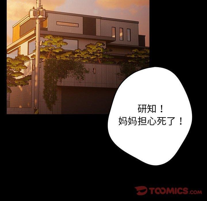 游戏不能这样玩/游戏规则我来定 第99话 108.jpg