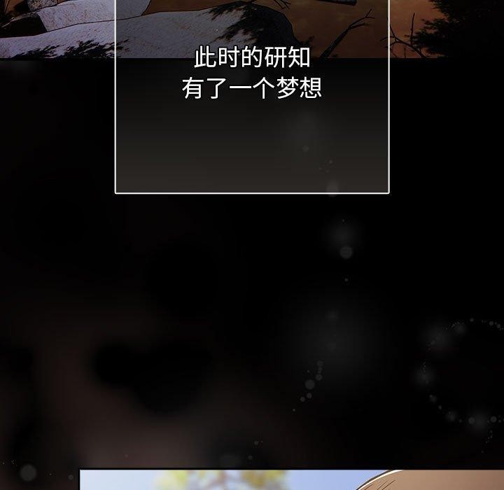 游戏不能这样玩/游戏规则我来定 第99话 95.jpg