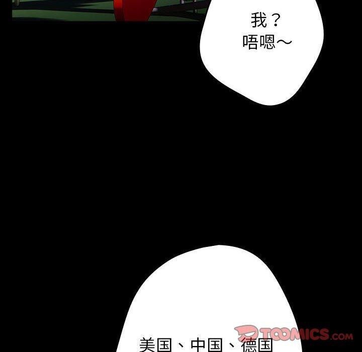 游戏不能这样玩/游戏规则我来定 第99话 20.jpg