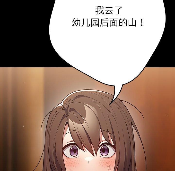 游戏不能这样玩/游戏规则我来定 第99话 113.jpg