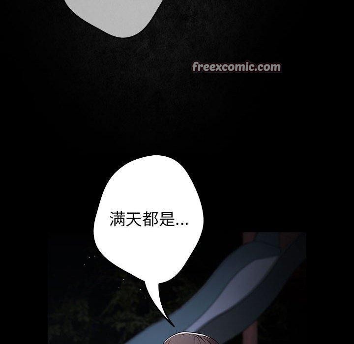 游戏不能这样玩/游戏规则我来定 第99话 168.jpg