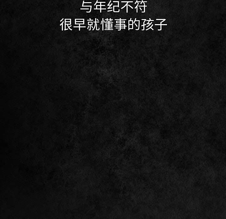 游戏不能这样玩/游戏规则我来定 第99话 158.jpg