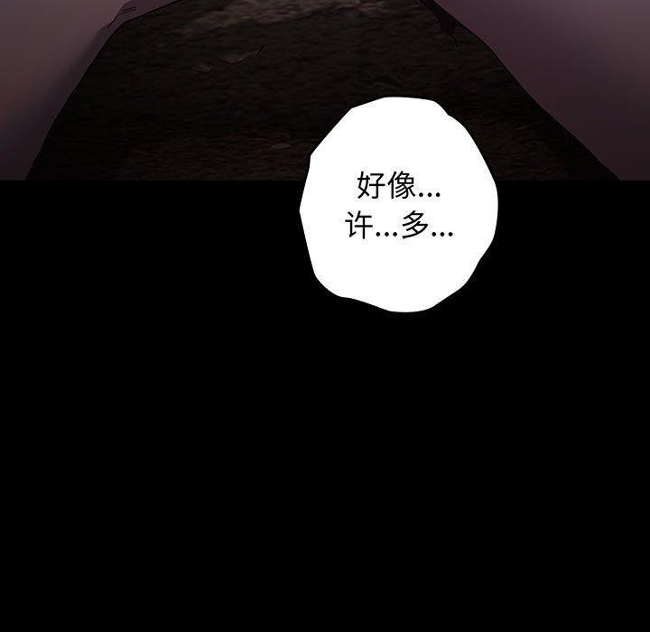 游戏不能这样玩/游戏规则我来定 第99话 173.jpg