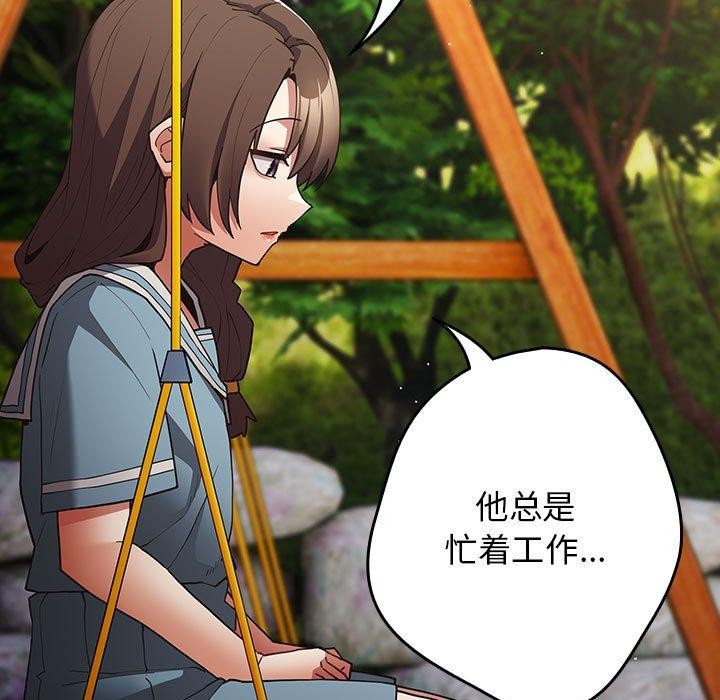 游戏不能这样玩/游戏规则我来定 第99话 43.jpg