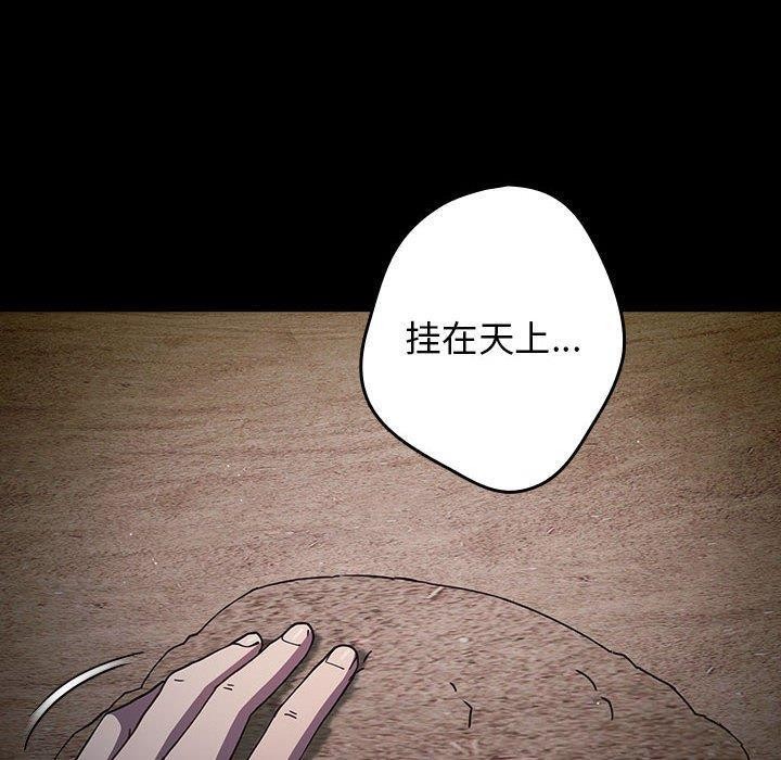 游戏不能这样玩/游戏规则我来定 第99话 170.jpg