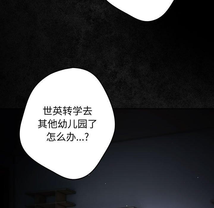游戏不能这样玩/游戏规则我来定 第99话 147.jpg