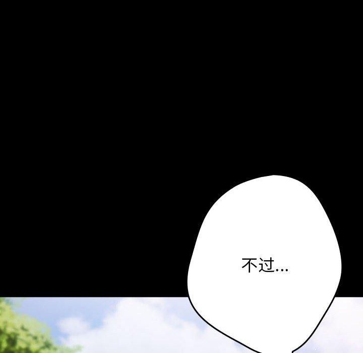 游戏不能这样玩/游戏规则我来定 第99话 32.jpg