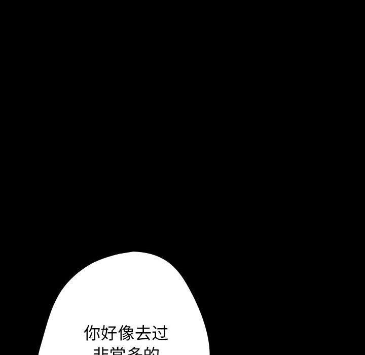 游戏不能这样玩/游戏规则我来定 第99话 18.jpg