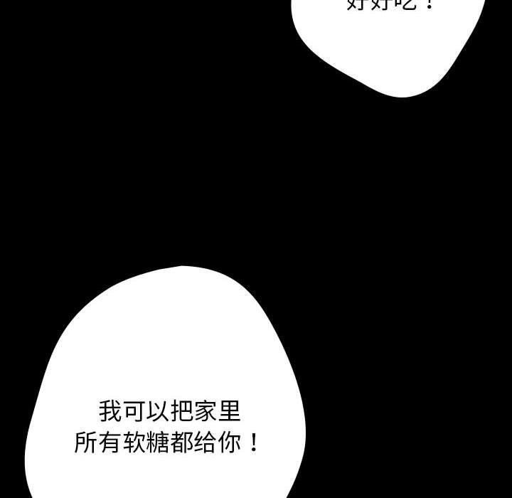 游戏不能这样玩/游戏规则我来定 第99话 10.jpg