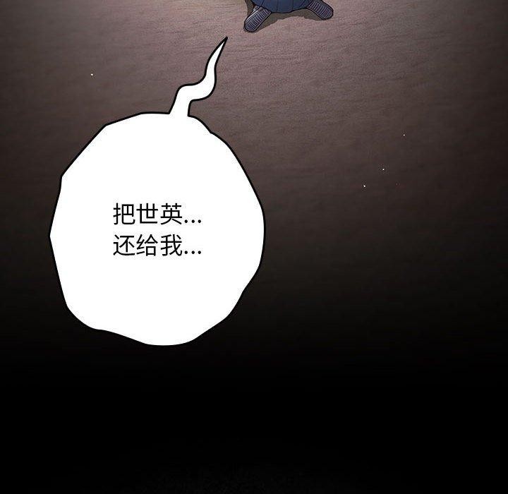 游戏不能这样玩/游戏规则我来定 第99话 178.jpg