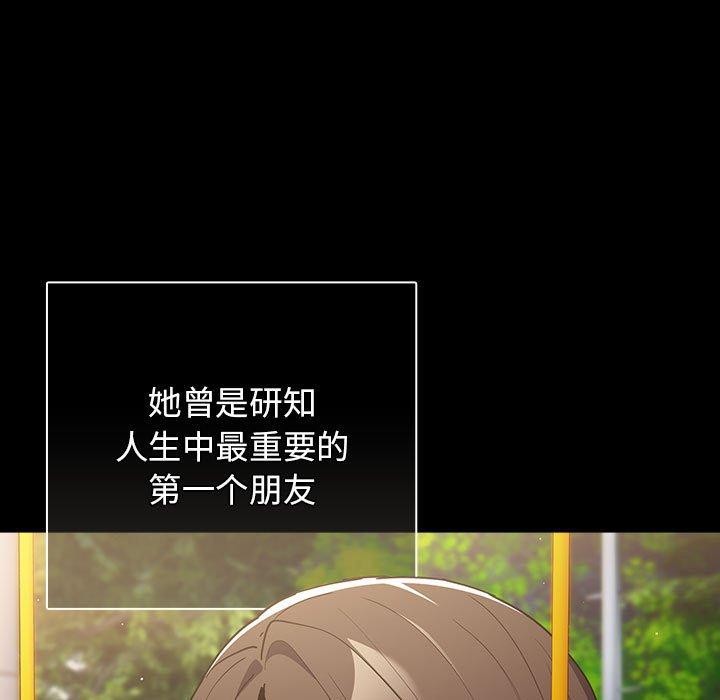 游戏不能这样玩/游戏规则我来定 第99话 13.jpg