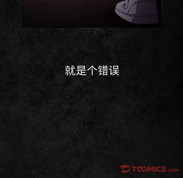 游戏不能这样玩/游戏规则我来定 第99话 164.jpg