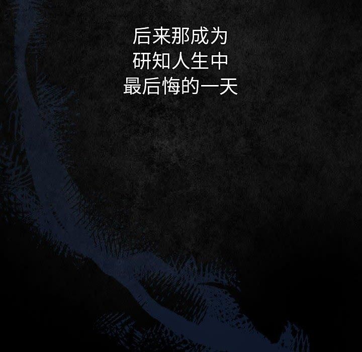 游戏不能这样玩/游戏规则我来定 第99话 142.jpg