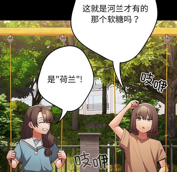 游戏不能这样玩/游戏规则我来定 第99话 6.jpg