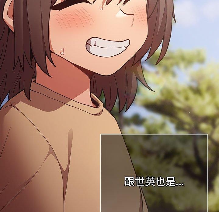 游戏不能这样玩/游戏规则我来定 第99话 103.jpg