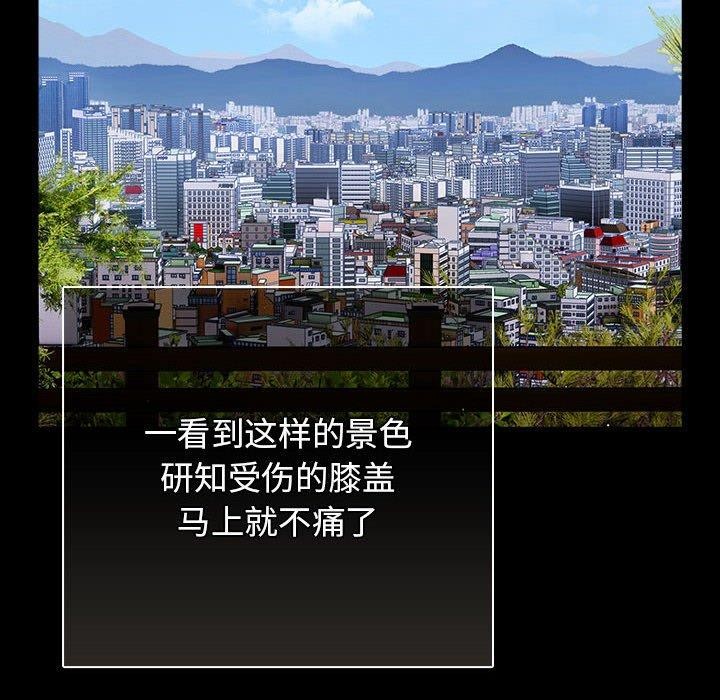 游戏不能这样玩/游戏规则我来定 第99话 82.jpg