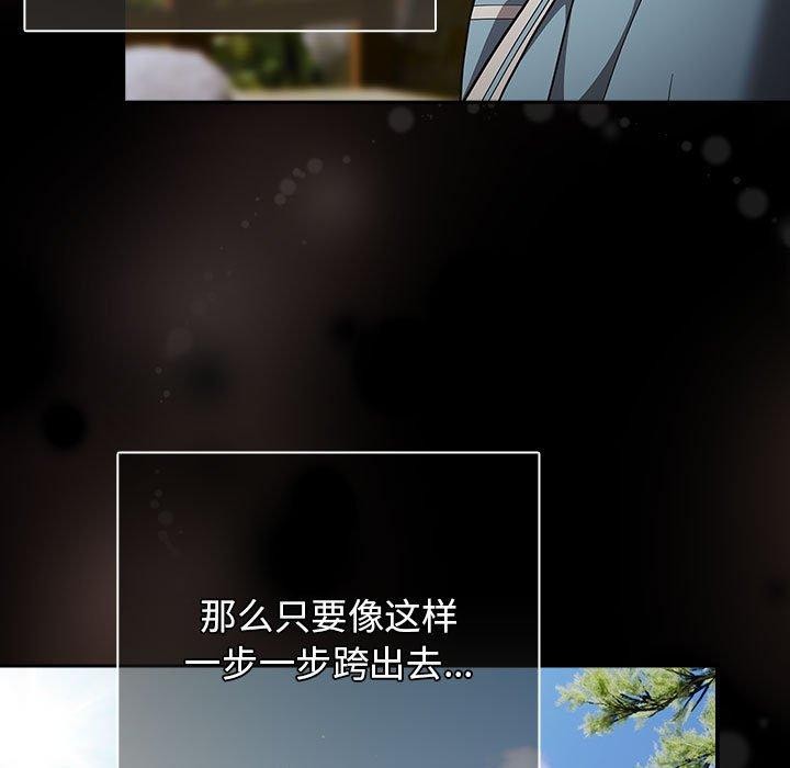 游戏不能这样玩/游戏规则我来定 第99话 97.jpg