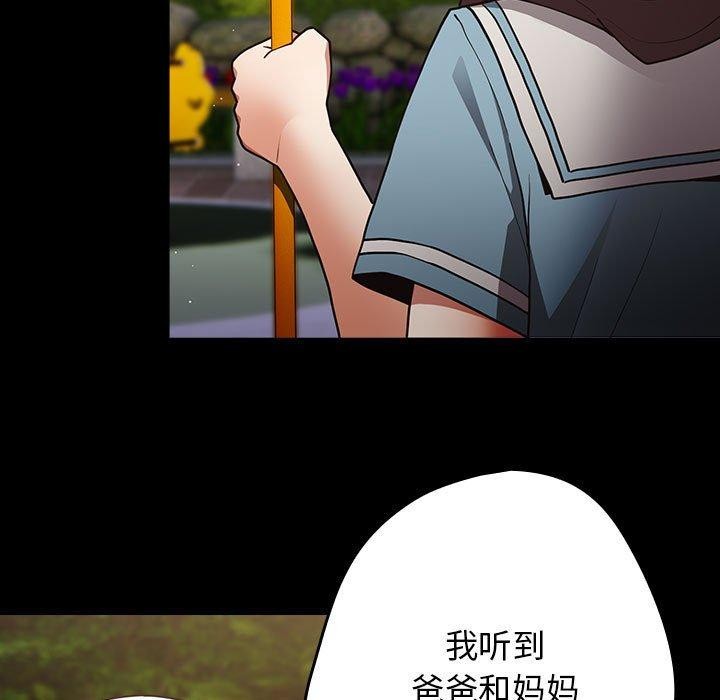 游戏不能这样玩/游戏规则我来定 第99话 27.jpg