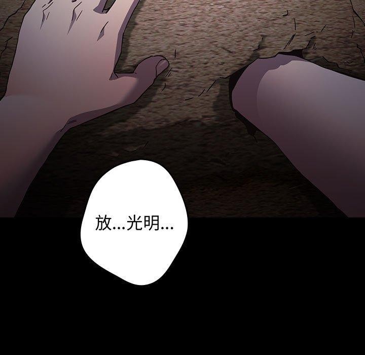 游戏不能这样玩/游戏规则我来定 第99话 171.jpg
