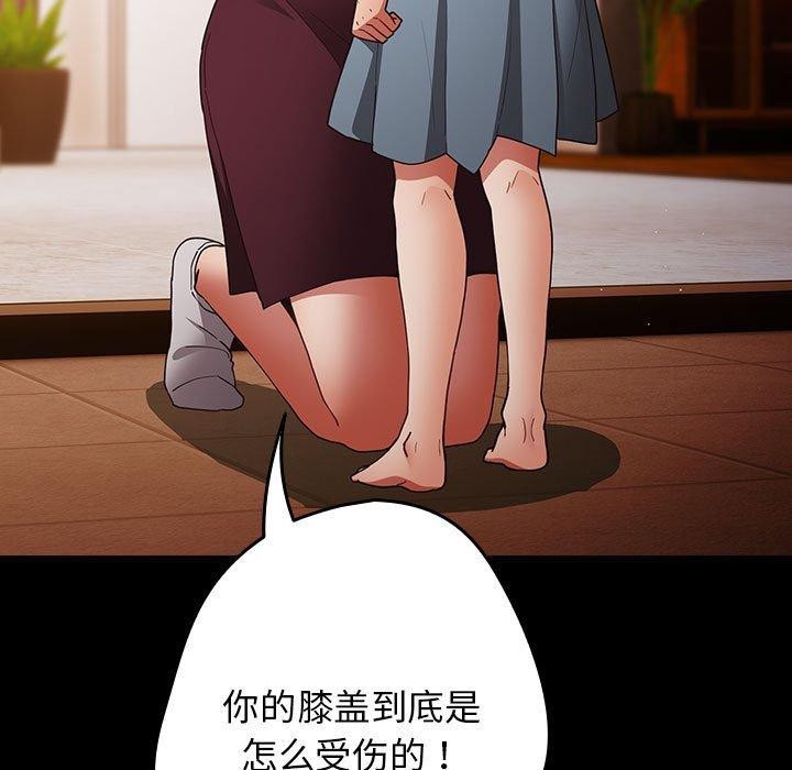 游戏不能这样玩/游戏规则我来定 第99话 111.jpg