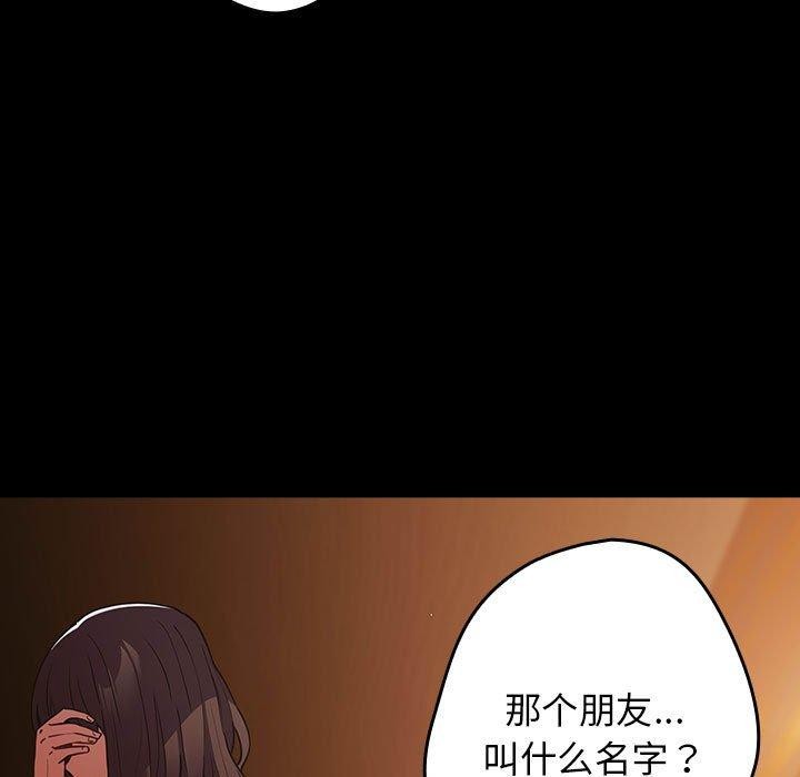 游戏不能这样玩/游戏规则我来定 第99话 133.jpg