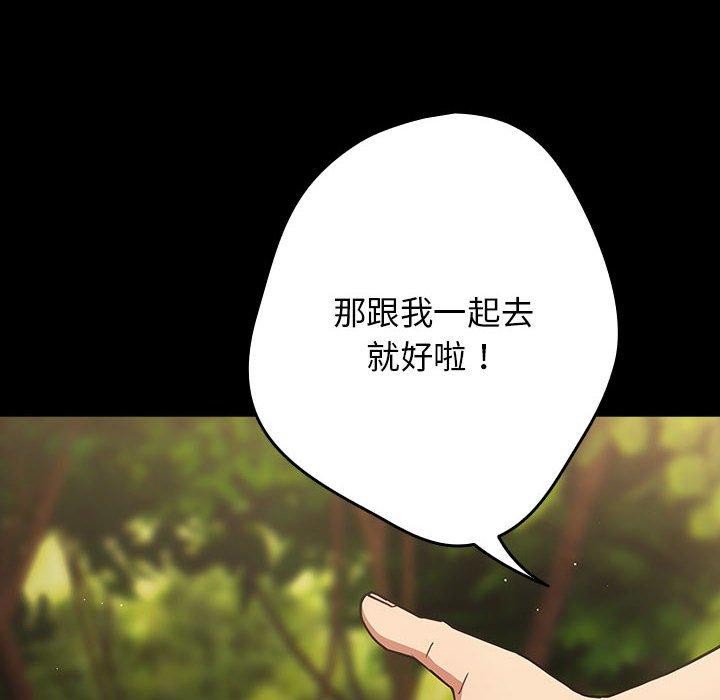 游戏不能这样玩/游戏规则我来定 第99话 54.jpg