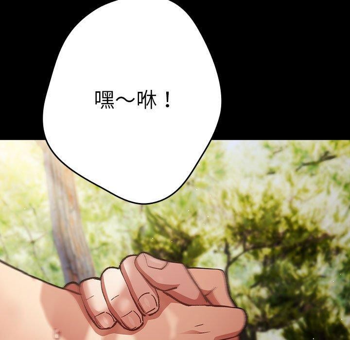 游戏不能这样玩/游戏规则我来定 第99话 71.jpg