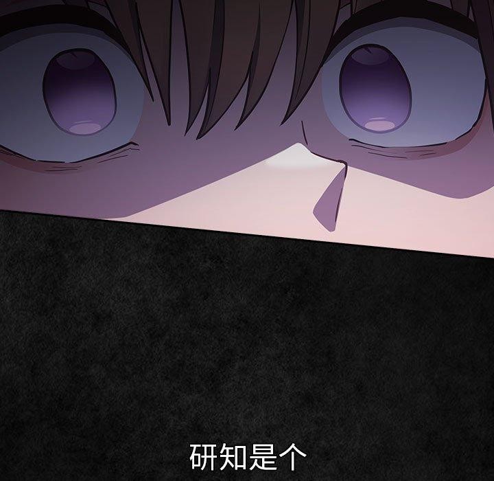 游戏不能这样玩/游戏规则我来定 第99话 157.jpg