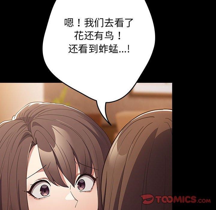 游戏不能这样玩/游戏规则我来定 第99话 116.jpg
