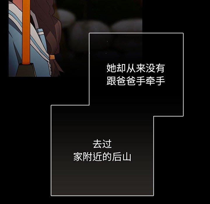 游戏不能这样玩/游戏规则我来定 第99话 48.jpg
