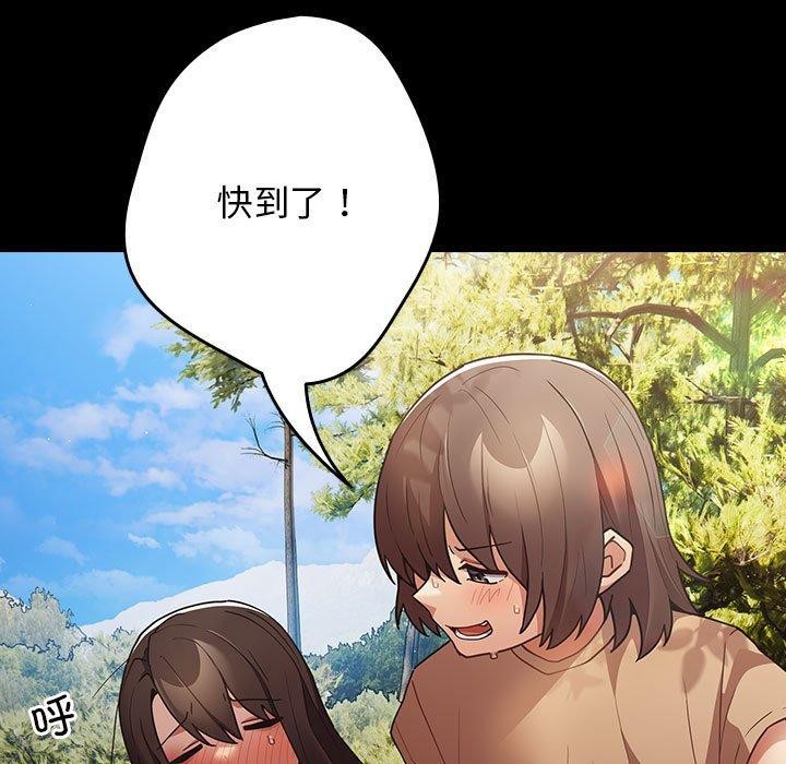游戏不能这样玩/游戏规则我来定 第99话 63.jpg