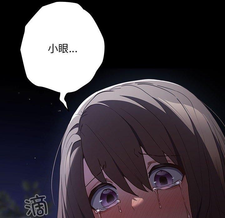 游戏不能这样玩/游戏规则我来定 第99话 174.jpg