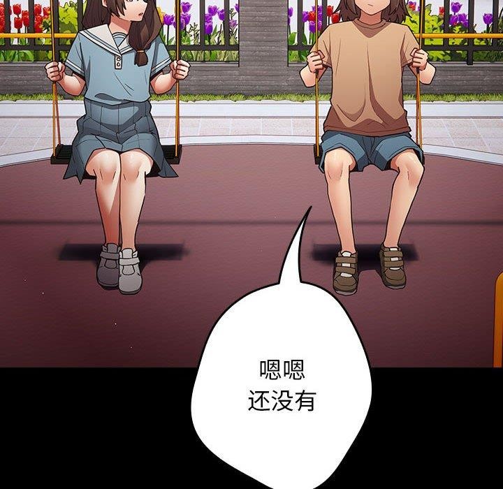 游戏不能这样玩/游戏规则我来定 第99话 24.jpg
