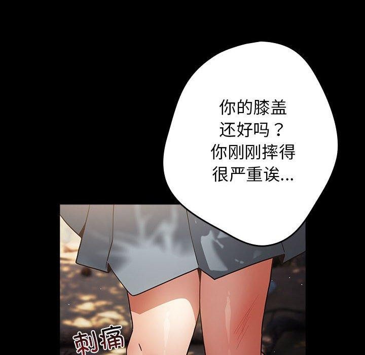 游戏不能这样玩/游戏规则我来定 第99话 66.jpg