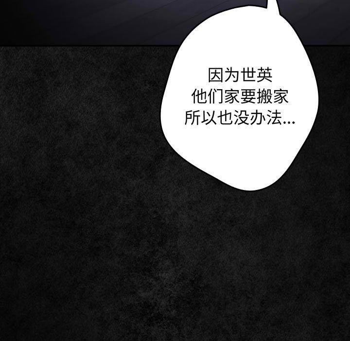 游戏不能这样玩/游戏规则我来定 第99话 149.jpg