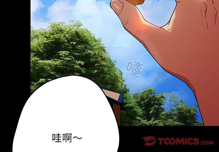 游戏不能这样玩/游戏规则我来定 第99话 4.jpg