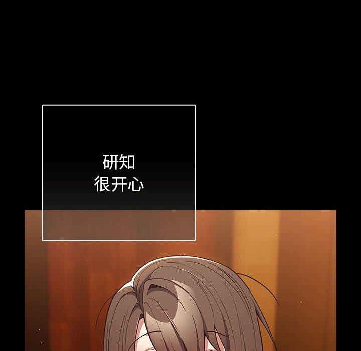 游戏不能这样玩/游戏规则我来定 第99话 136.jpg