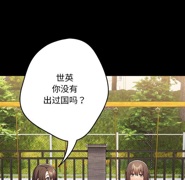 游戏不能这样玩/游戏规则我来定 第99话 23.jpg