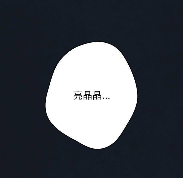 游戏不能这样玩/游戏规则我来定 第99话 189.jpg