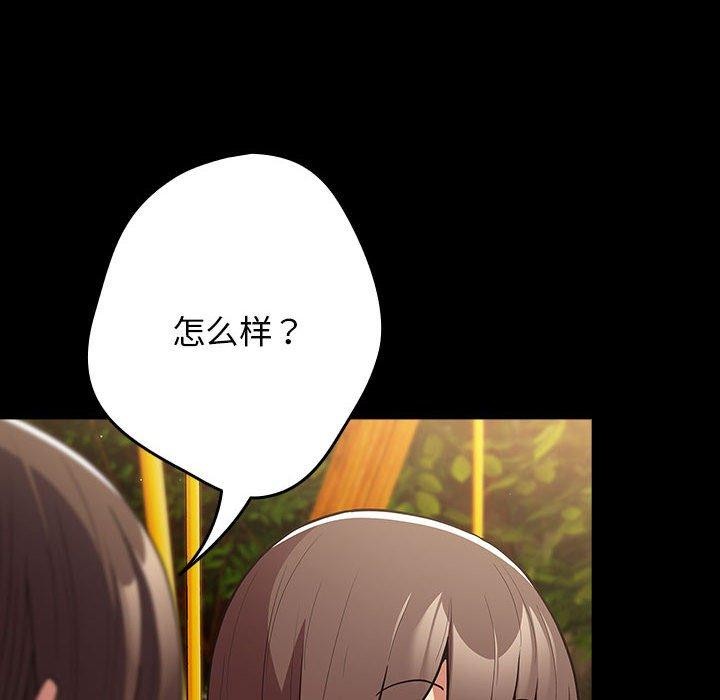 游戏不能这样玩/游戏规则我来定 第99话 8.jpg