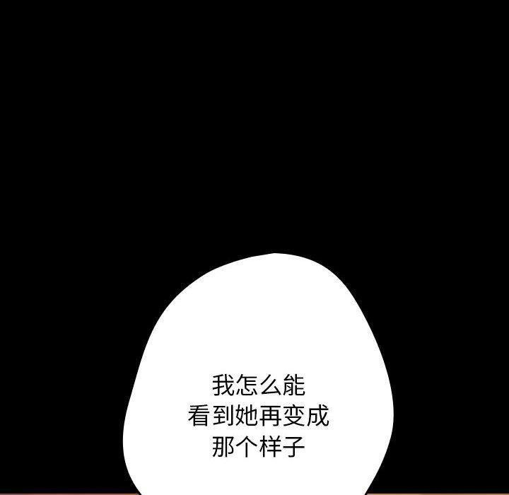 游戏不能这样玩/游戏规则我来定 第99话 130.jpg