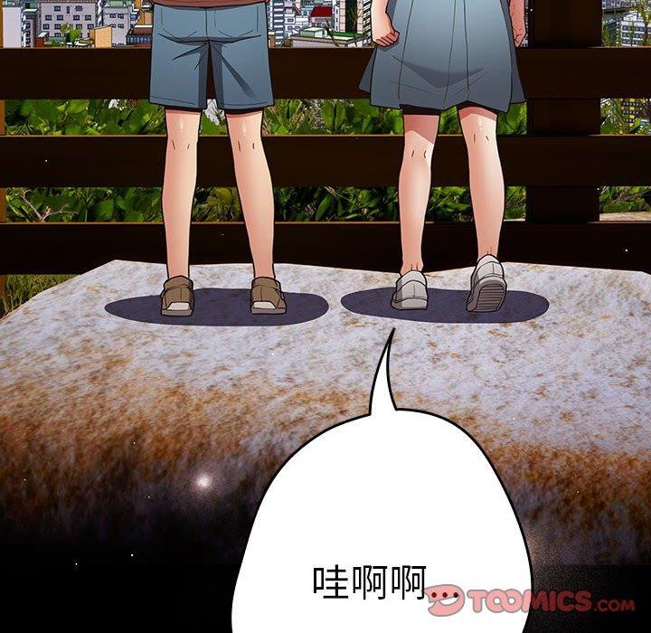 游戏不能这样玩/游戏规则我来定 第99话 76.jpg