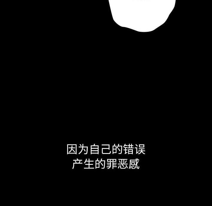 游戏不能这样玩/游戏规则我来定 第99话 176.jpg