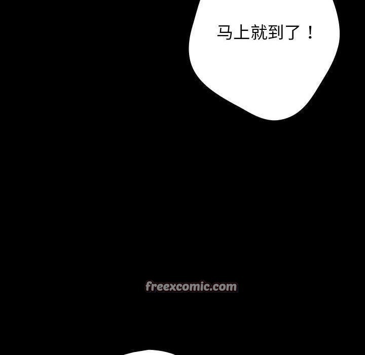 游戏不能这样玩/游戏规则我来定 第99话 70.jpg