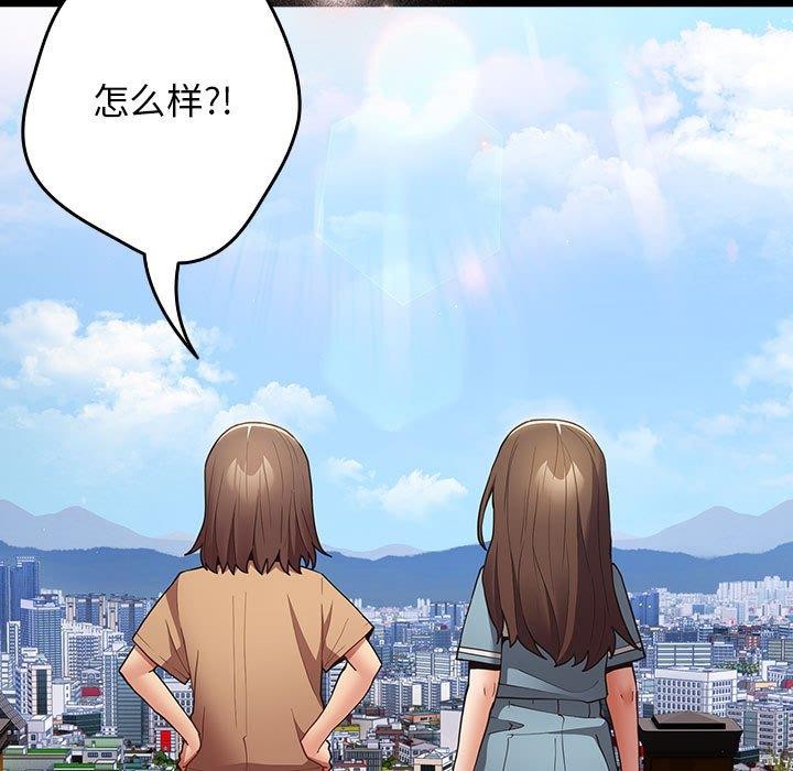 游戏不能这样玩/游戏规则我来定 第99话 75.jpg