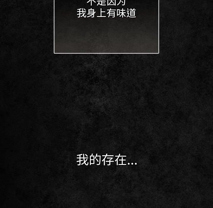 游戏不能这样玩/游戏规则我来定 第99话 162.jpg