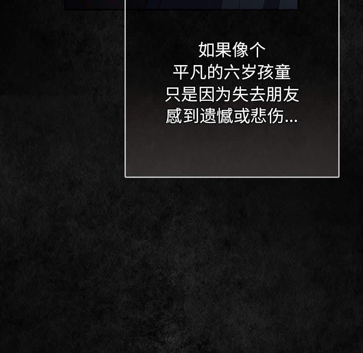 游戏不能这样玩/游戏规则我来定 第99话 155.jpg