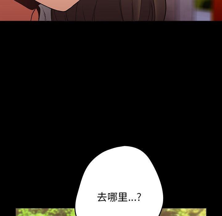 游戏不能这样玩/游戏规则我来定 第99话 51.jpg