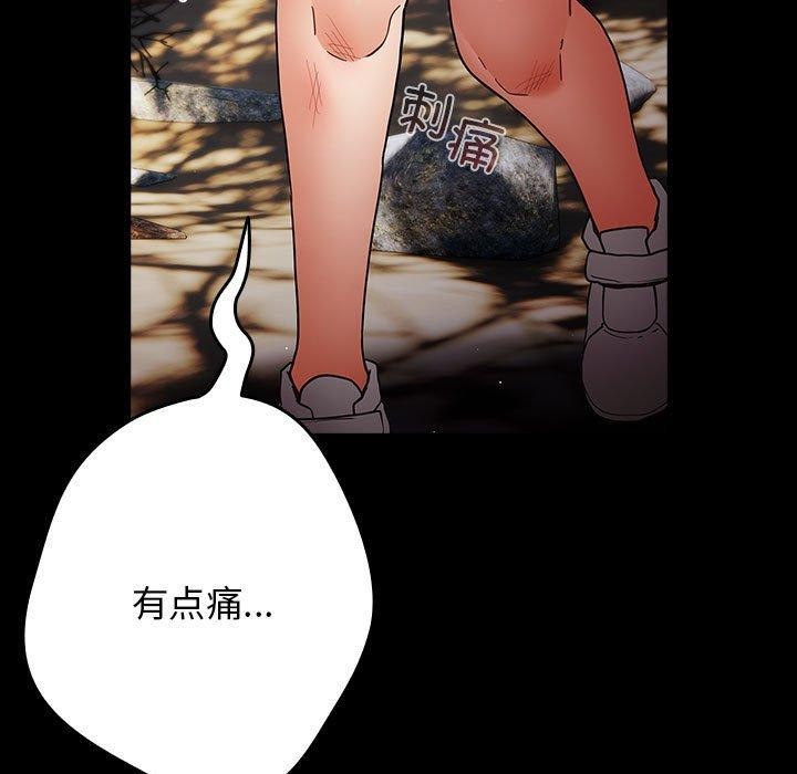 游戏不能这样玩/游戏规则我来定 第99话 67.jpg