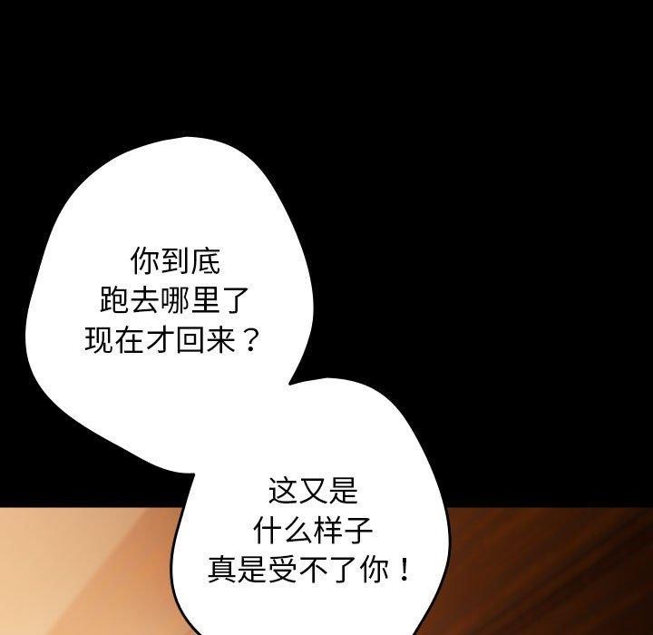 游戏不能这样玩/游戏规则我来定 第99话 109.jpg